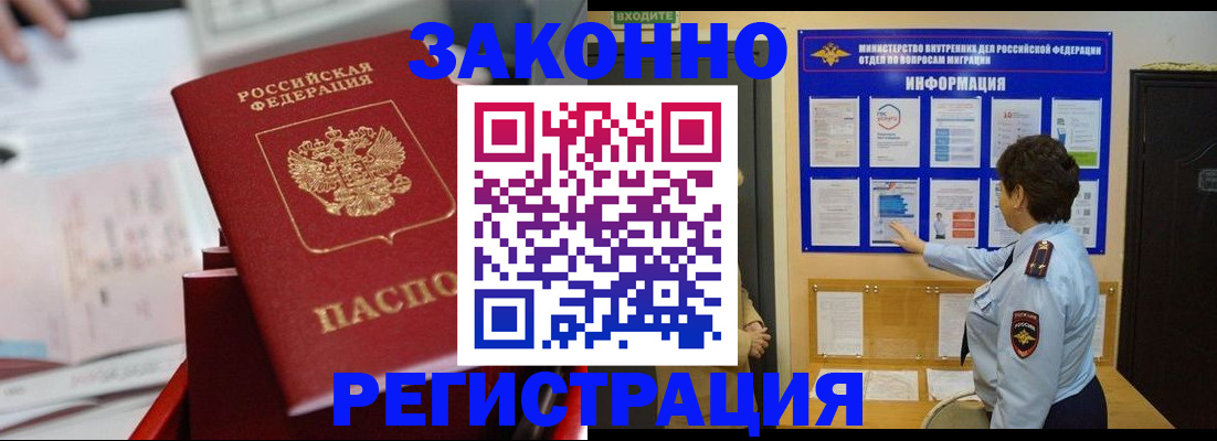 пропишу в квартире в Комсомольске-на-Амуре