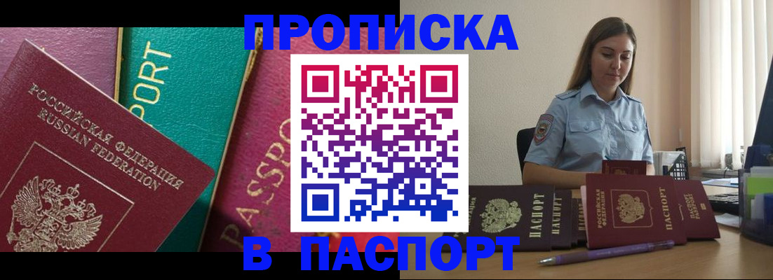 временная регистрация законно в Комсомольске-на-Амуре