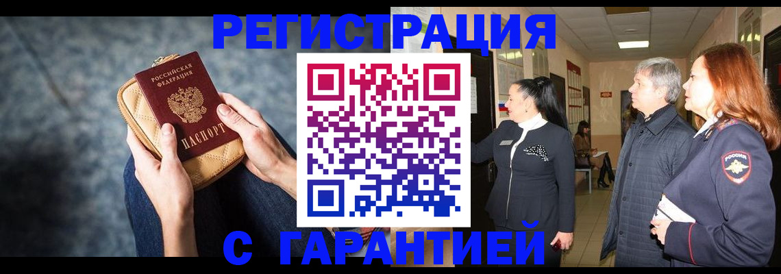 временная регистрация госуслуги в Комсомольске-на-Амуре