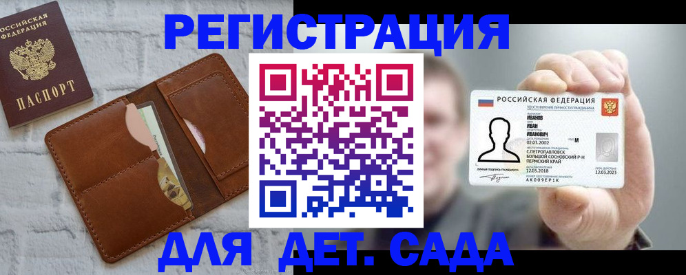 временная прописка в Комсомольске-на-Амуре